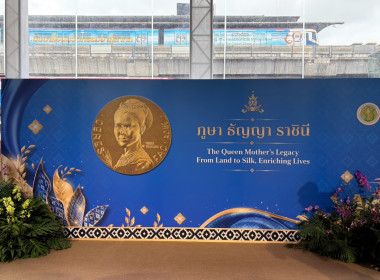 สมเด็จพระกนิษฐาธิราชเจ้าฯ เสด็จฯ ทรงเปิดงานเทิดพระเกียรติฯ ... พารามิเตอร์รูปภาพ 30